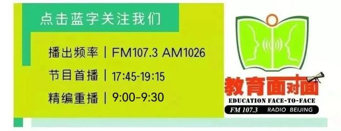 2024北京中招直播咨询5月2日开始！节目排期赶快收藏！