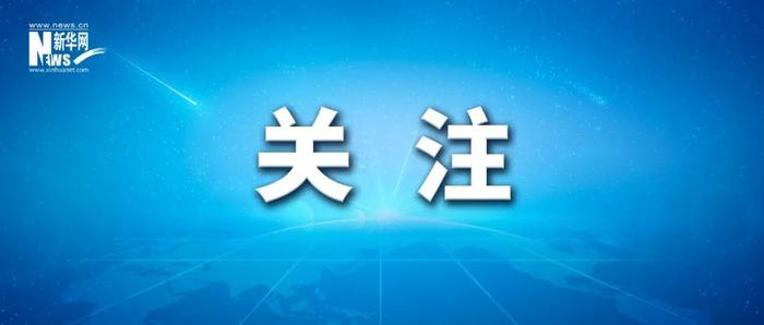 同一天，北京、天津调整房地产政策