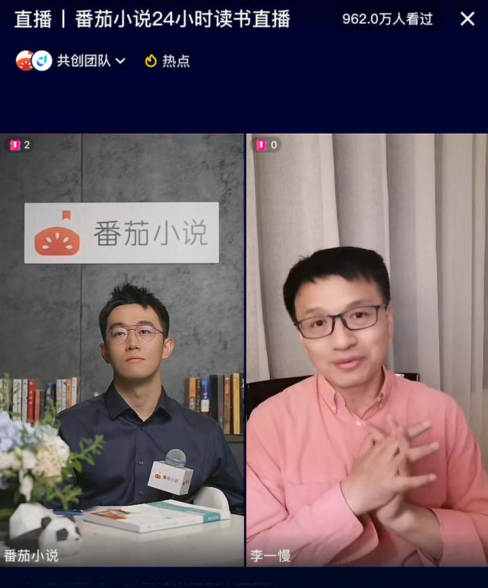 在番茄小说，关于“阅读”的多重宇宙