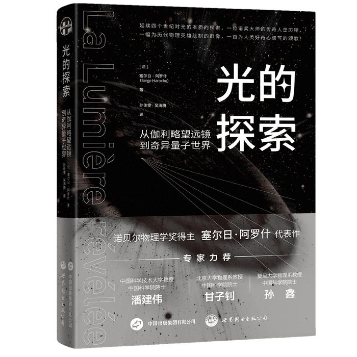 科普书单｜“中华优秀科普图书榜”2023年度榜单发布