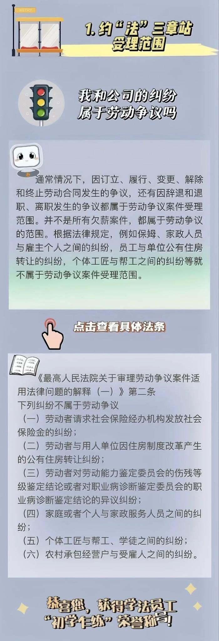 您的“安薪”打卡攻略已送达，请查收！