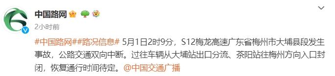 广东梅大高速坍塌事故致18辆车被困，已救出31人 交警部门：还在处置中