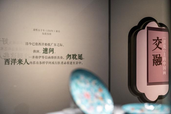 “洋瓷与华彩——香港中文大学文物馆藏广珐琅特展”现场
