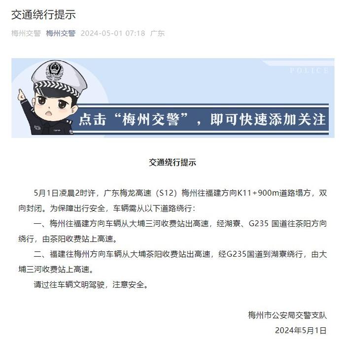 广东梅大高速坍塌事故致18辆车被困，已救出31人 交警部门：还在处置中