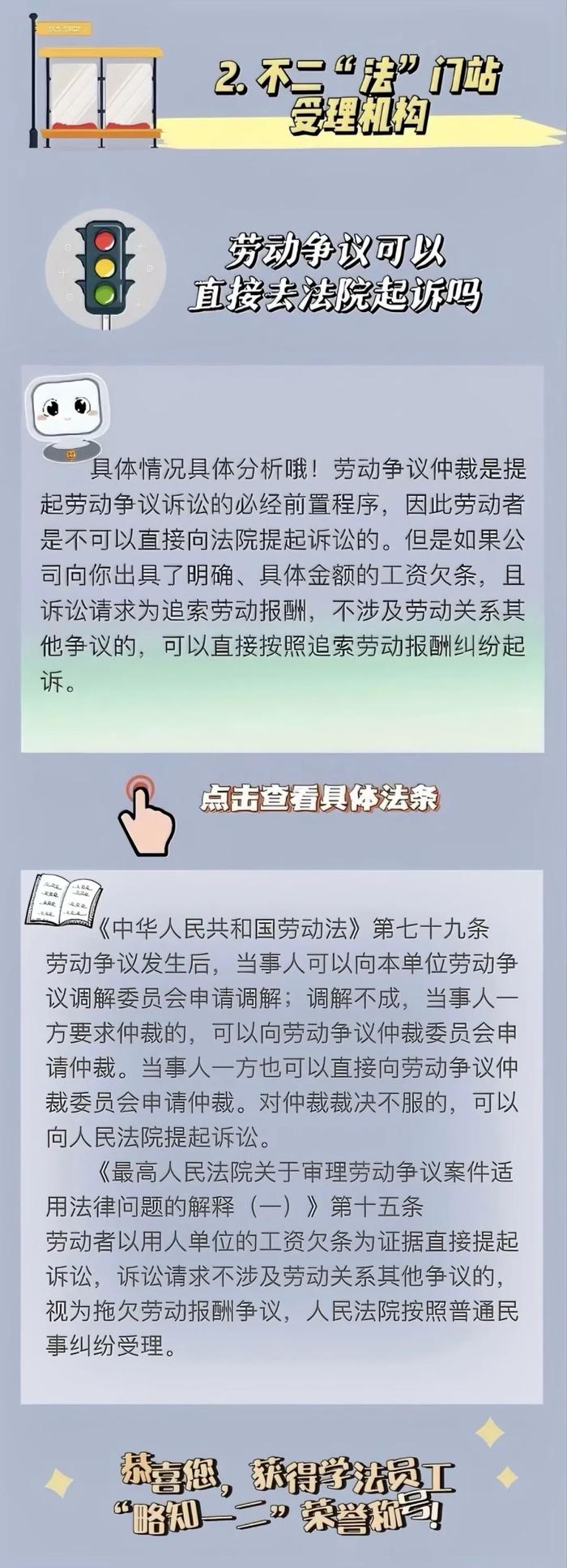 您的“安薪”打卡攻略已送达，请查收！