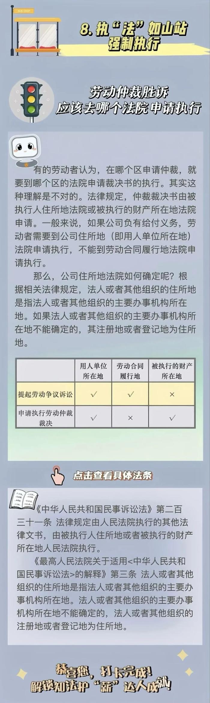 您的“安薪”打卡攻略已送达，请查收！