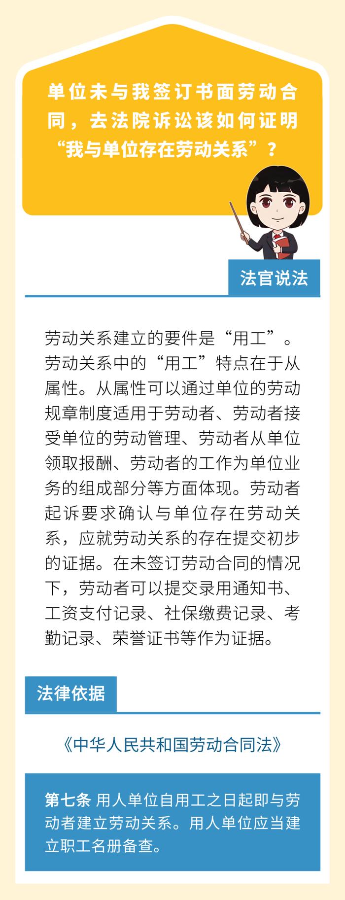 “打工人”请查收！转正前要清楚这两点｜京小槌普法之劳动争议审理专辑