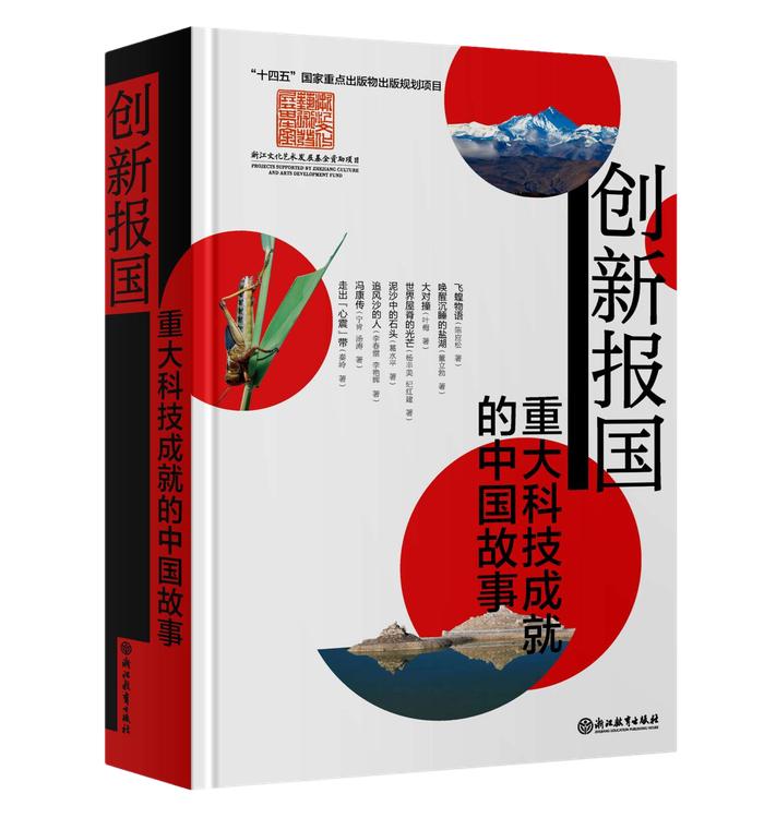 科普书单｜“中华优秀科普图书榜”2023年度榜单发布