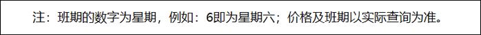 特价机票开抢，飞拉萨仅需……