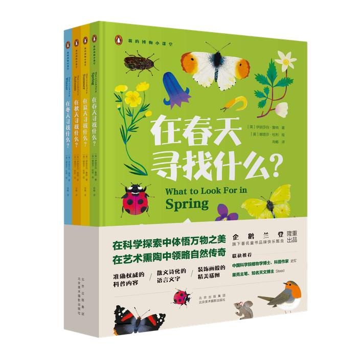 科普书单｜“中华优秀科普图书榜”2023年度榜单发布