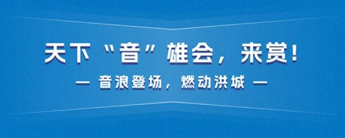 5月2日去哪里？南昌这些精彩文旅活动不容错过！