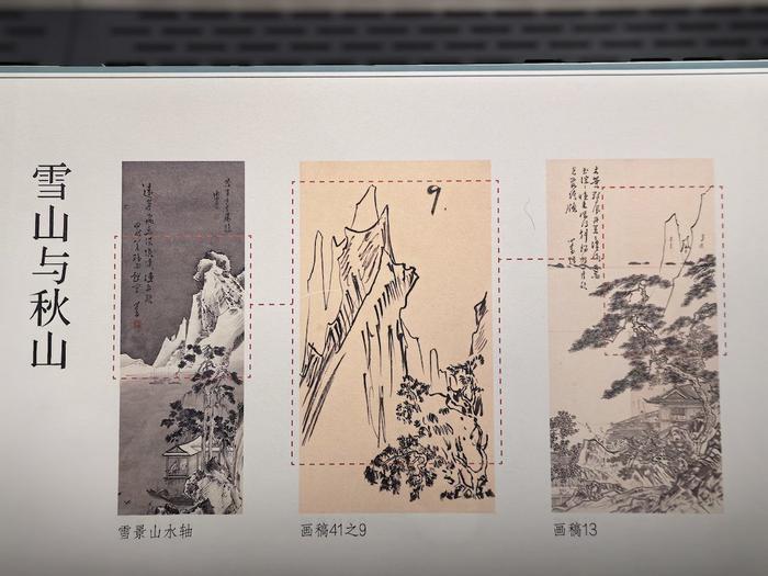 从溥心畬的画稿看到成画，北京恭王府展“汲古高歌”