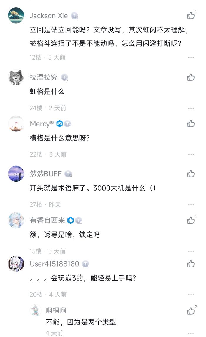 即使高达玩家热心科普,萌新也完全看不懂那些小圈子内“约定俗成”的术语