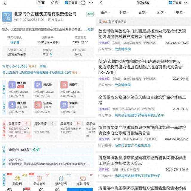 河大礼堂火灾：节前刚排查安全隐患，涉事公司中标多地文保修缮工程