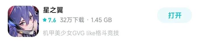 实际上,标榜自己是GVGlike的《星之翼》本身就想拉EXVS玩家入局