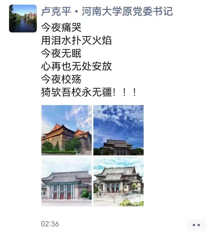 深夜突发！河南大学“标志性建筑”失火！通报：无比痛心、自责！