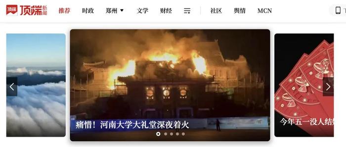 河南大学“最具标志性建筑”失火，回应来了！