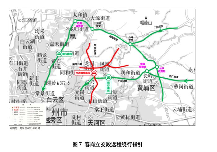 广州高速公路返程指引来了！