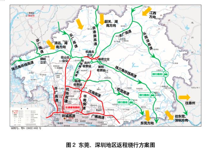 广州高速公路返程指引来了！