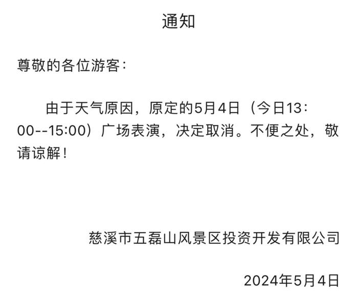 “堵车到崩溃，眼睁睁看着飞机飞走……”宁波也有人蒙了：晚上9点半了还堵着！紧急通知：取消、关闭！