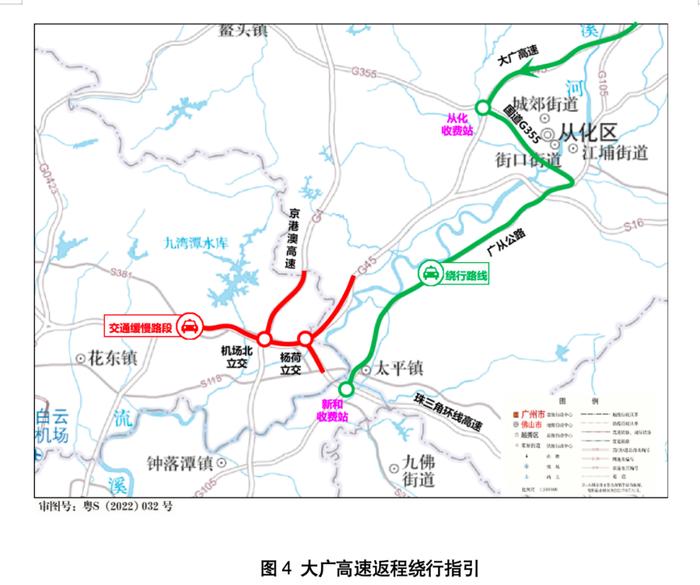 广州高速公路返程指引来了！