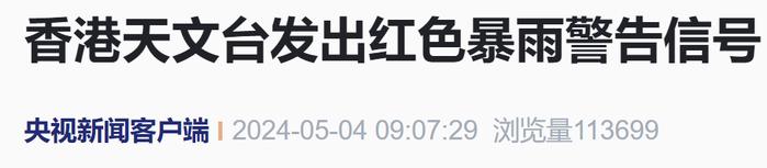 央视新闻报道截图