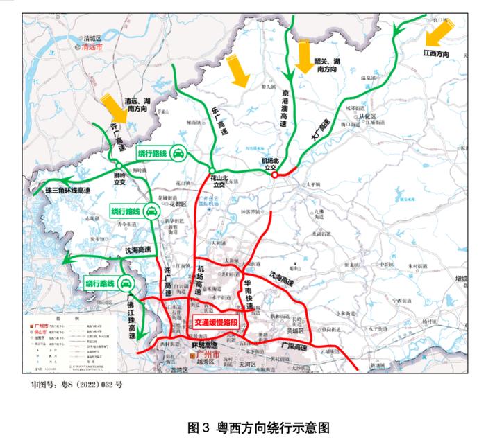 广州高速公路返程指引来了！