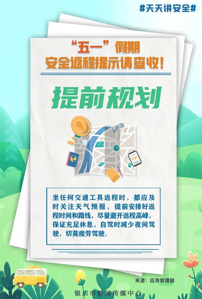 @宁夏人，这有一个坏消息、一个好消息！快查收