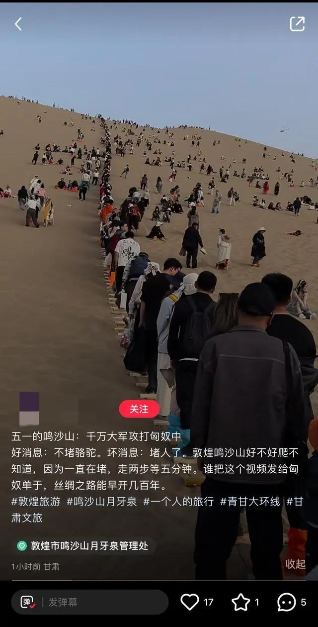 【民生沸点】游客攻占多个旅游城市：“沙漠都堵人了”“周瑜在调江东水军备战”......