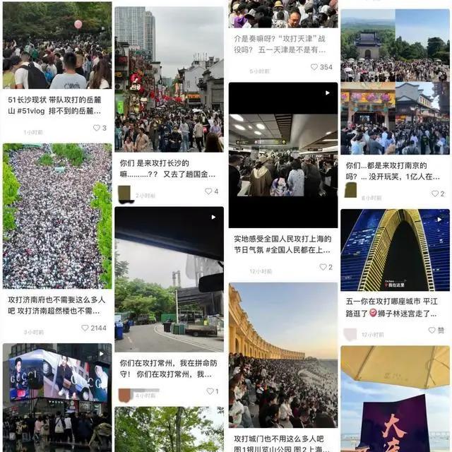 【民生沸点】游客攻占多个旅游城市：“沙漠都堵人了”“周瑜在调江东水军备战”......