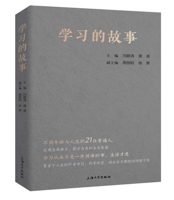 终身学习进行时|当创意写作走向普罗大众