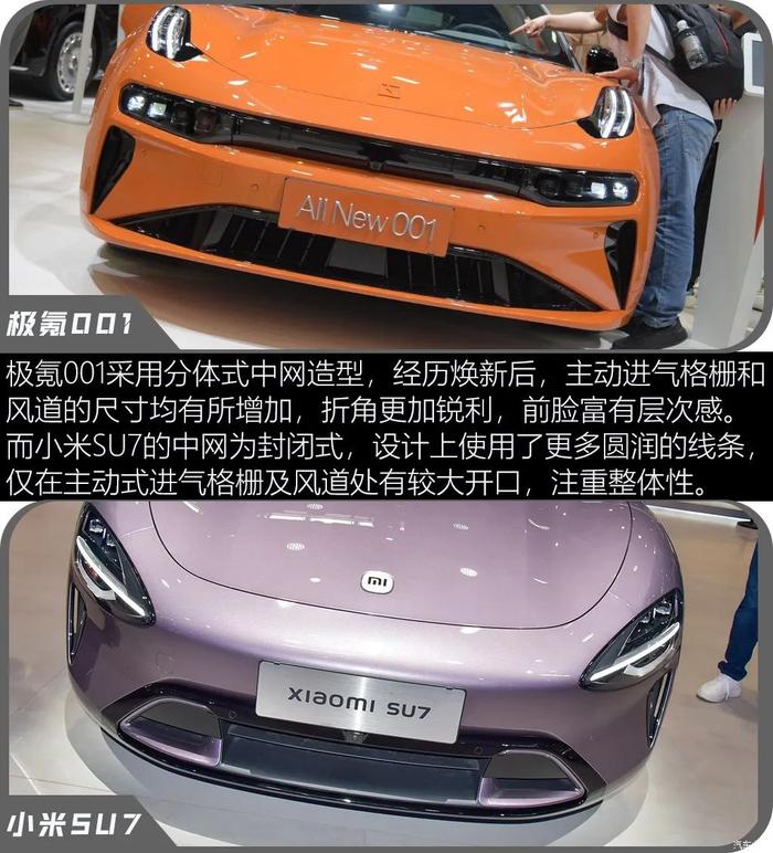 豪华猎装 VS 顶流轿跑！极氪001与小米SU7你咋选？