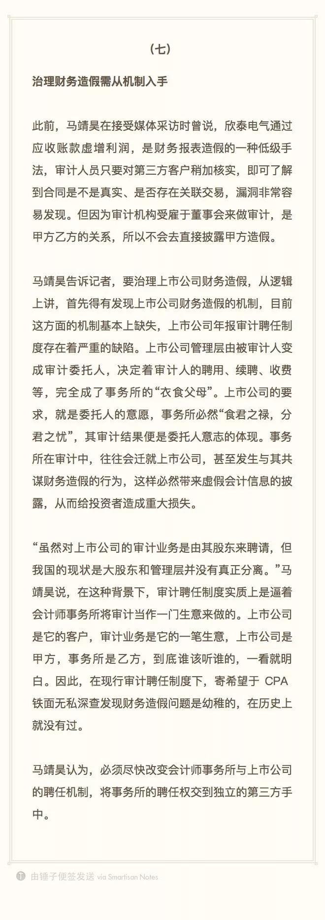 上市公司最容易从财报中的哪些部分动手？如何从蛛丝马迹中识破？