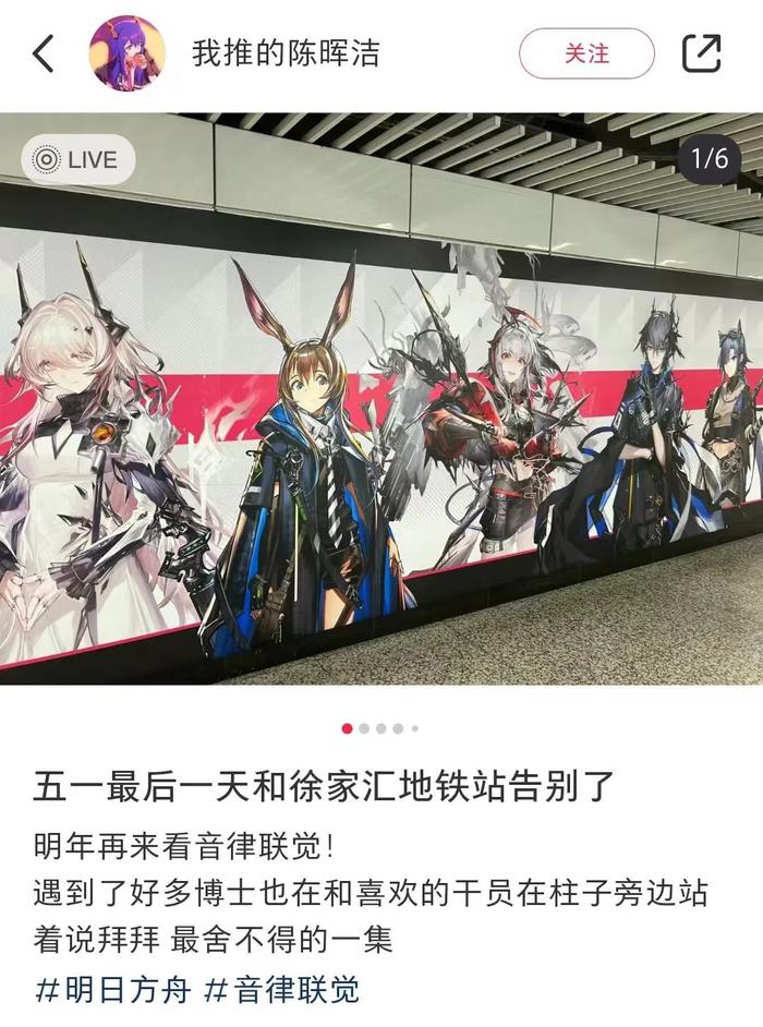 位于徐家汇地铁站的陈列区同样吸引了不少人参观打卡