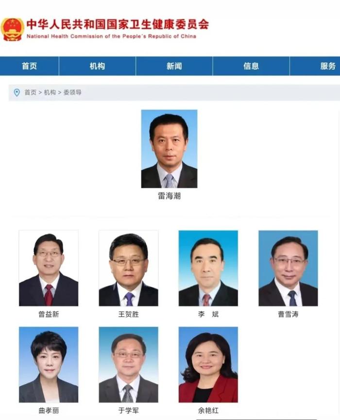 刚刚，国家卫健委班子调整，新书记上任！