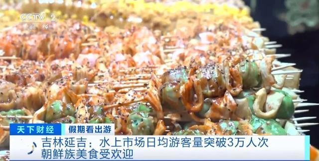 3天，30万人次！这里咸菜摊一天卖出4万元！为啥这么火？