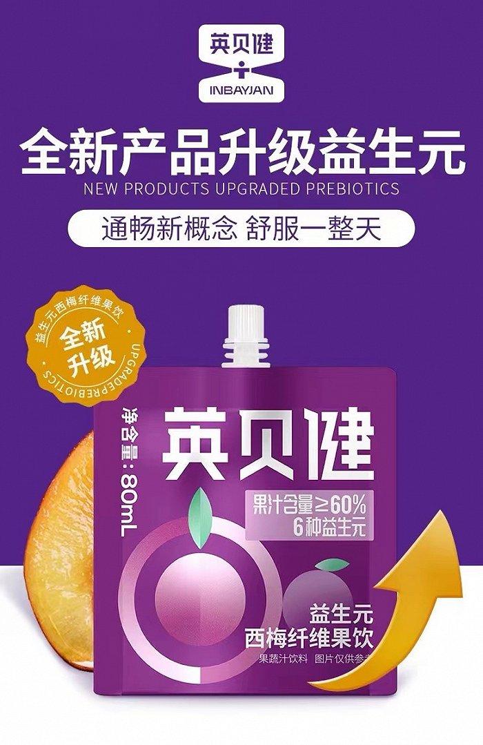 图片来源:天猫英贝健旗舰店