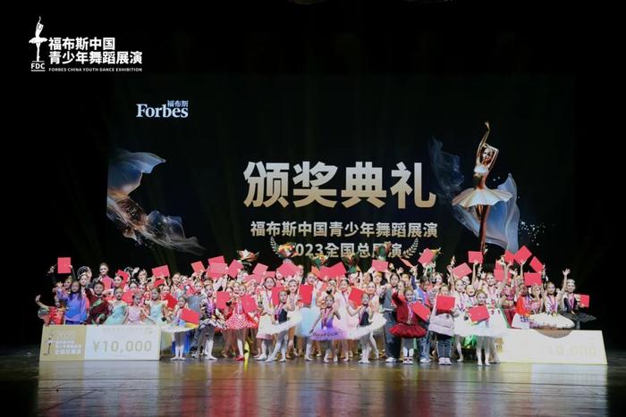构建高质量的青少年艺术交流平台：福布斯中国青少年舞蹈展演2023赛季精彩回顾