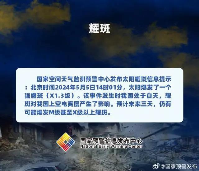 突然爆发！影响我国！网友建议：放假3天