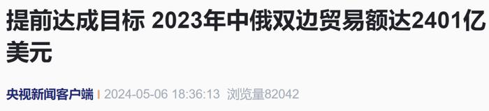央视新闻报道截图