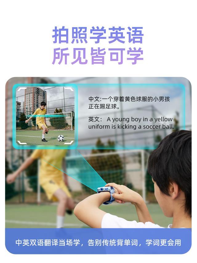 “小手表，大智脑”——360基于智脑大模型打造“小学生的第一台AI智脑手表”