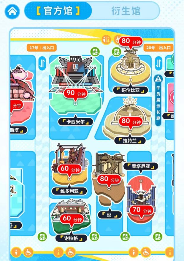小程序也会显示各个游艺项目的大致排队时长