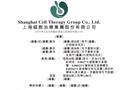 上海细胞治疗港股IPO：董事长钱其军持26.43%表决权，为同济大学博导