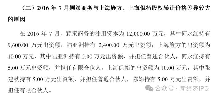 苏州华之杰IPO“割韭术”：实控人一家三口持海外身份，一边境内募资4.8亿，一边绕开外汇管制转移巨额财富至美国