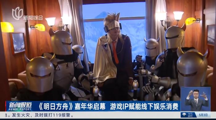 今年也同样上了电视