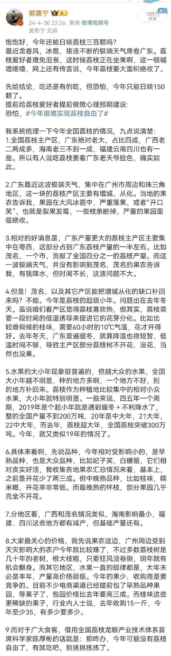 冲上热搜！或大幅涨价！广东网友担心：今年吃不上便宜的……