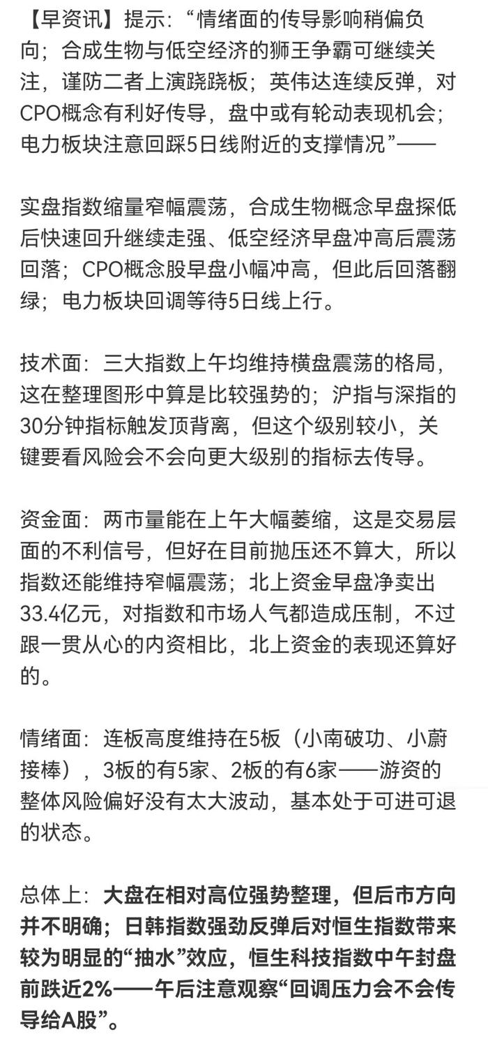 后半周有多只靴子要落地，周中开始变盘？