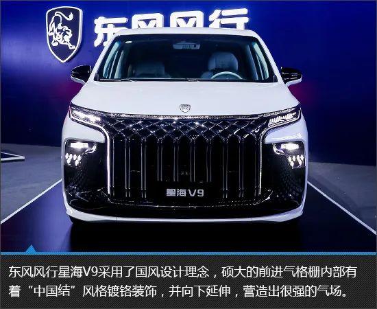 插混MPV再添悍将 东风风行星海V9实拍图解