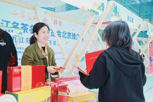 第六届名茶名泉博览会在京举办推介会