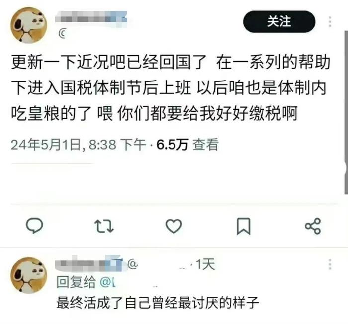 一留学生自称动用关系当上公务员、还公开发表辱国言论？公安已介入！